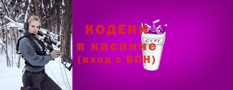 Codein Purple Drank  Байкальск 